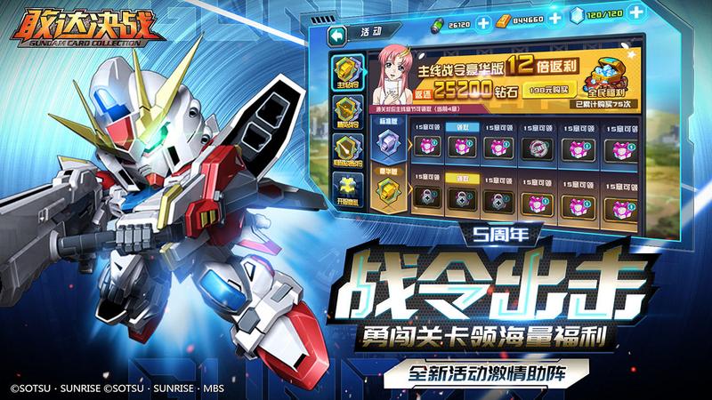 敢达决战平民最强攻略手游最新版