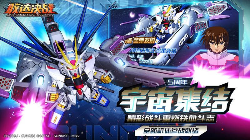 敢达决战平民最强攻略手游最新版