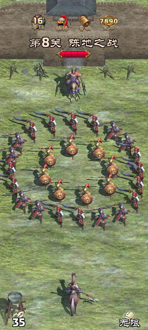 汉末霸业斩将游戏