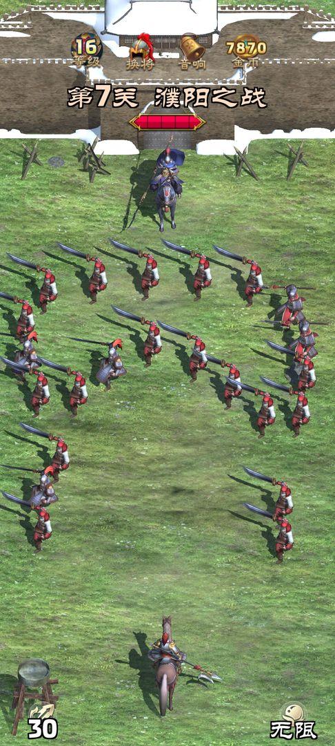 汉末霸业斩将游戏