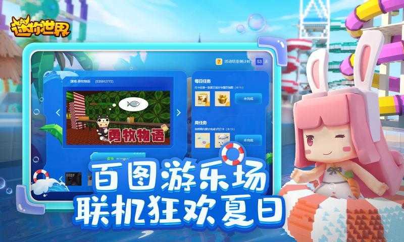 迷你世界1.2.0最新更新版