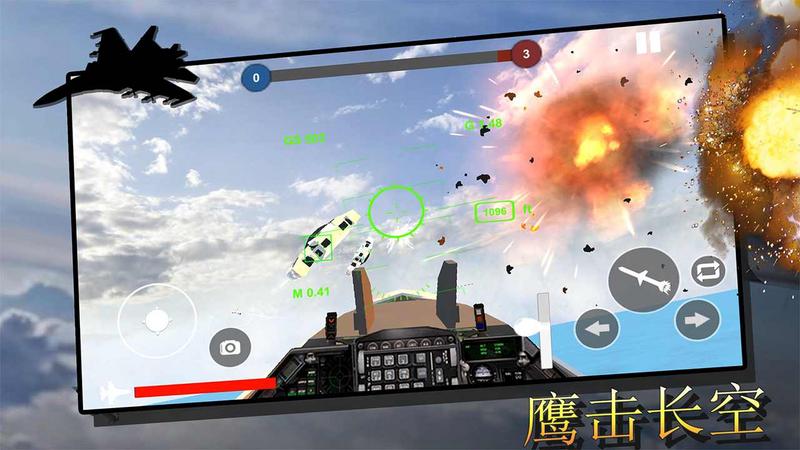 飞机模拟器无限弹药版2021