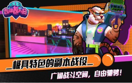 吉动友人会破解版无限子弹