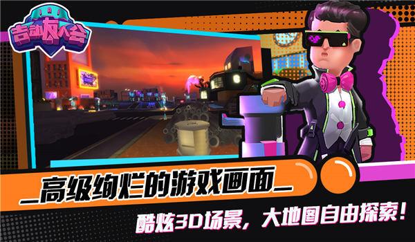 吉动友人会破解版无限子弹