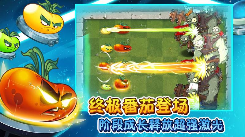植物大战僵尸2无限阳光无限CD破解版