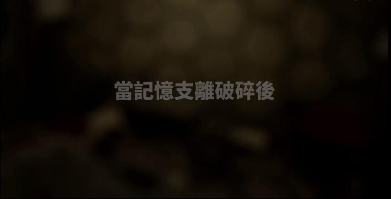 孙美琪疑案记忆碎片游戏