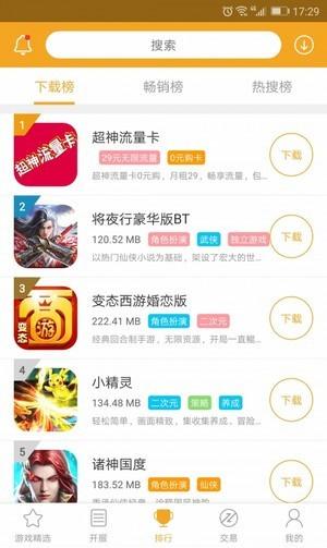 白麟游app免费版