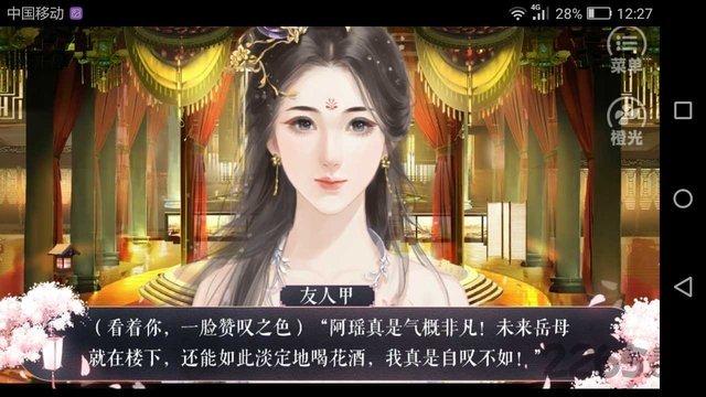 帝女风流橙光游戏最新破解版完结