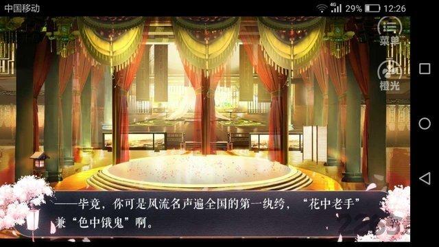 帝女风流橙光游戏最新破解版完结