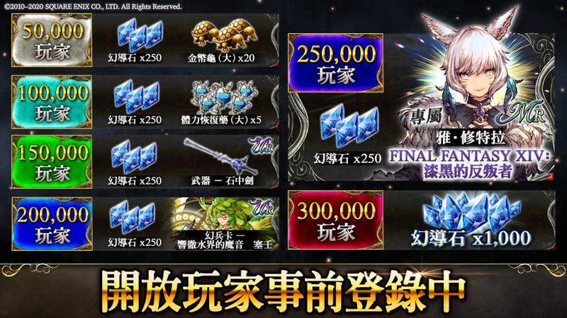 ffbe幻影战争手机版