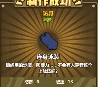 牧羊人之心连身泳装配方有哪些？连身泳装配方详解