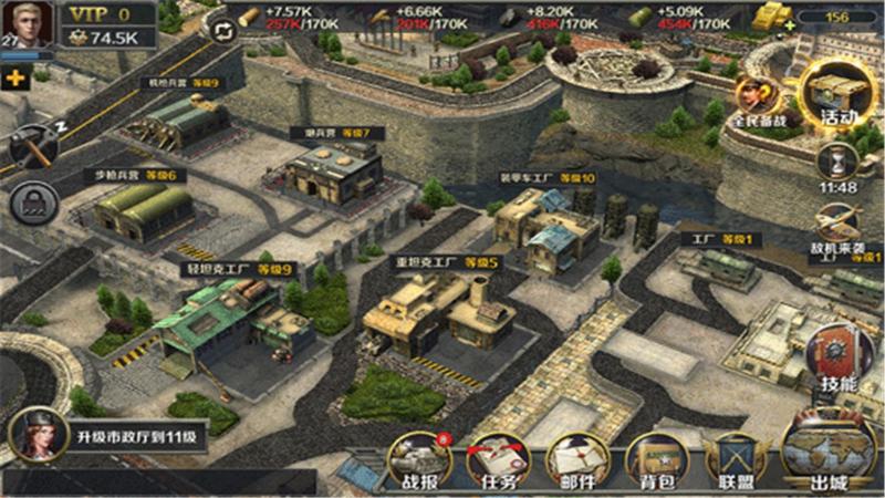 世界之战最新版