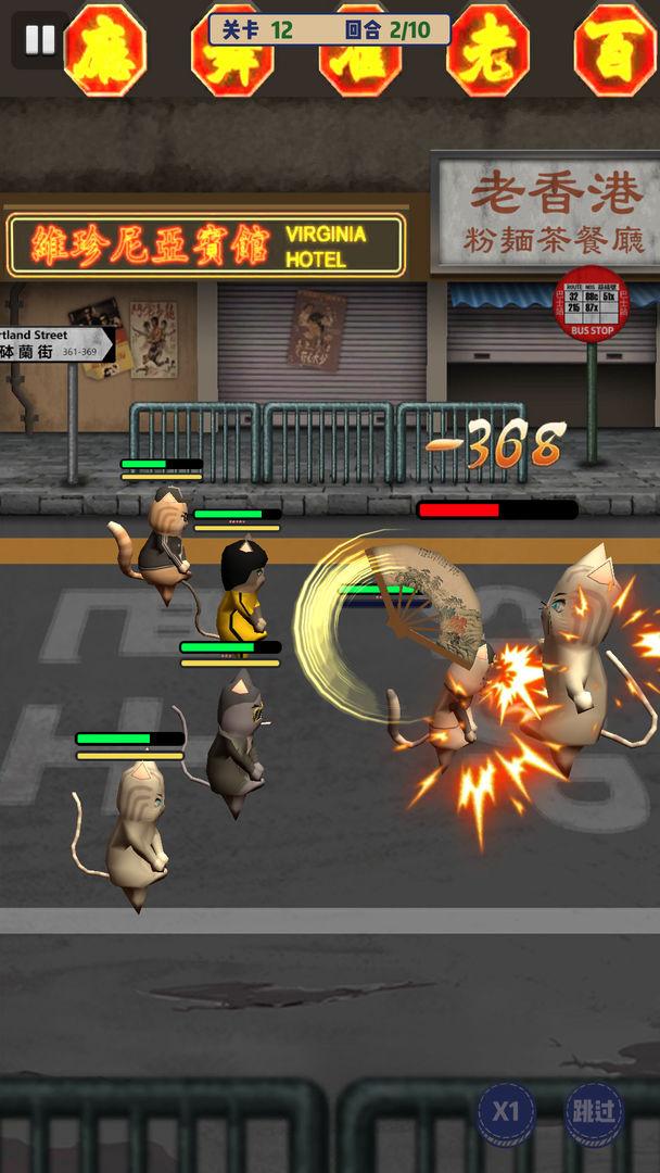 茶餐厅与干饭猫安卓版