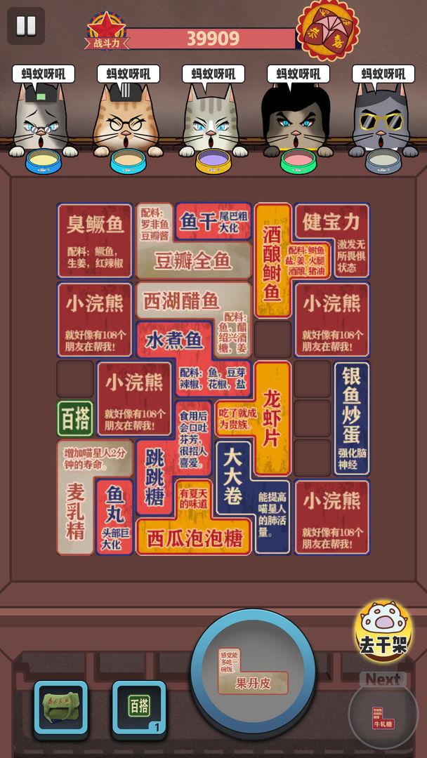 茶餐厅与干饭猫安卓版