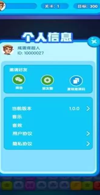 夏日消消乐bt破解版