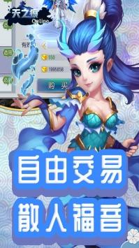 天之痕Online