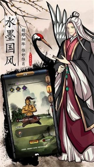 不休江湖破解版