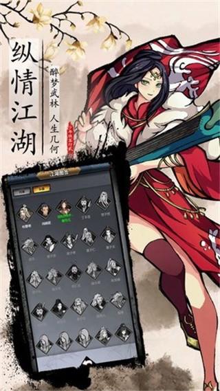 不休江湖破解版