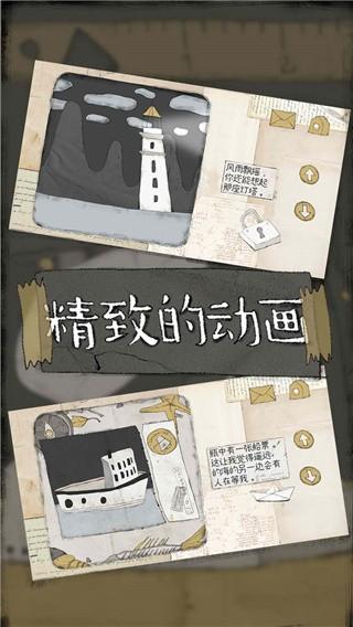 远方的故事破解版