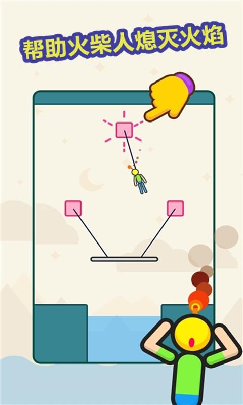 火柴人逃生大师