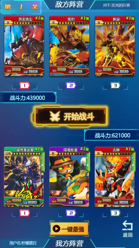 机甲战士拆包对战完整版小手游破解版