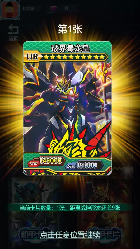 机甲战士拆包对战完整版小手游破解版