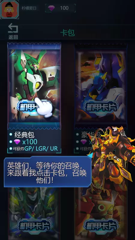 机甲战士拆包对战完整版小手游破解版