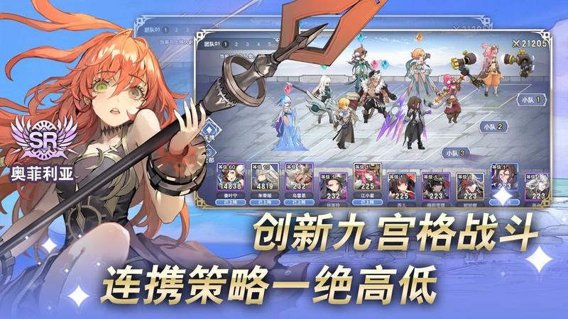 阿卡迪亚正式版