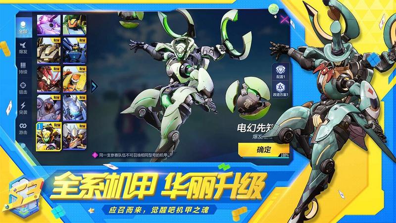 机动都市阿尔法国际服