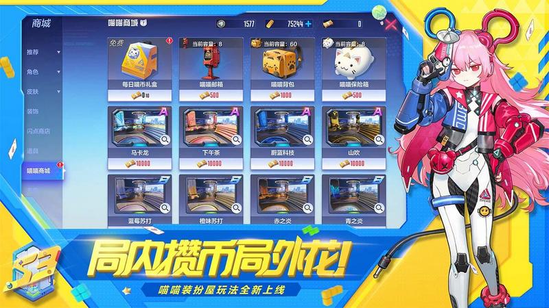 机动都市阿尔法国际服