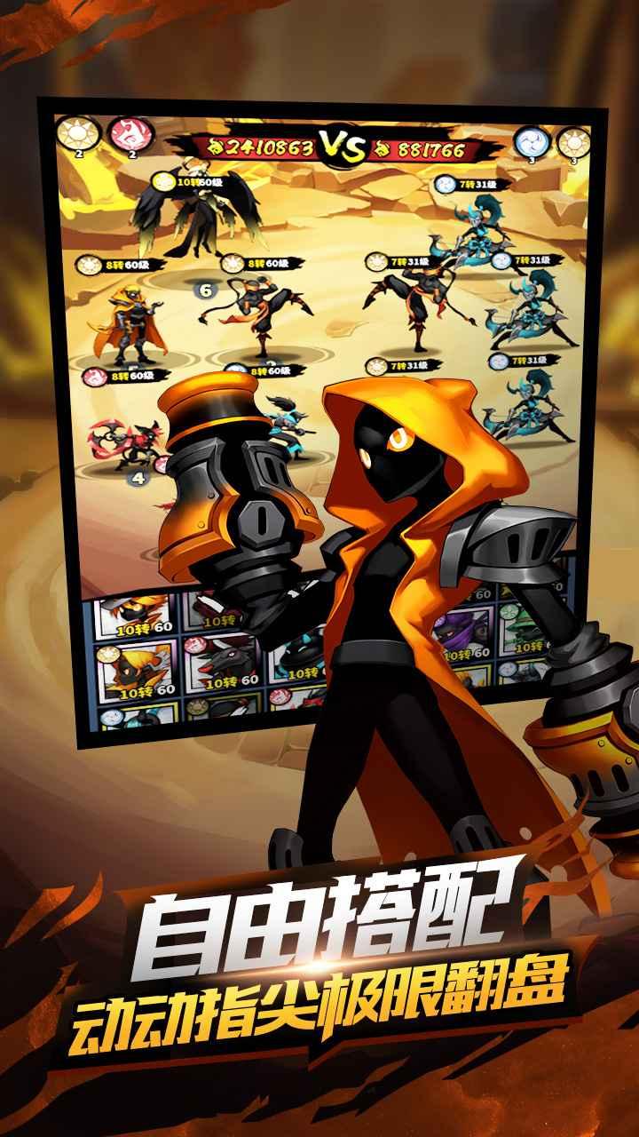 火柴人觉醒手机版