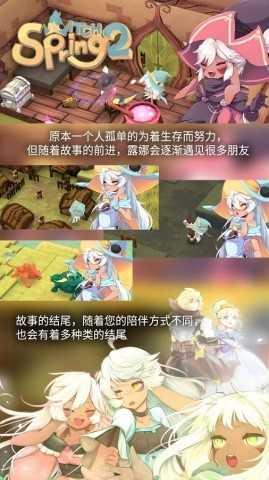 魔女之泉2无限蓝