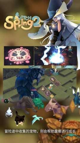 魔女之泉2无限蓝