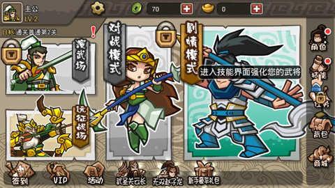 三国无双破解版