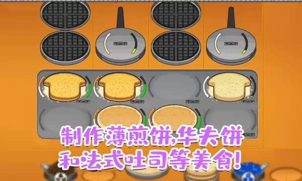 老爹的甜品屋中文版