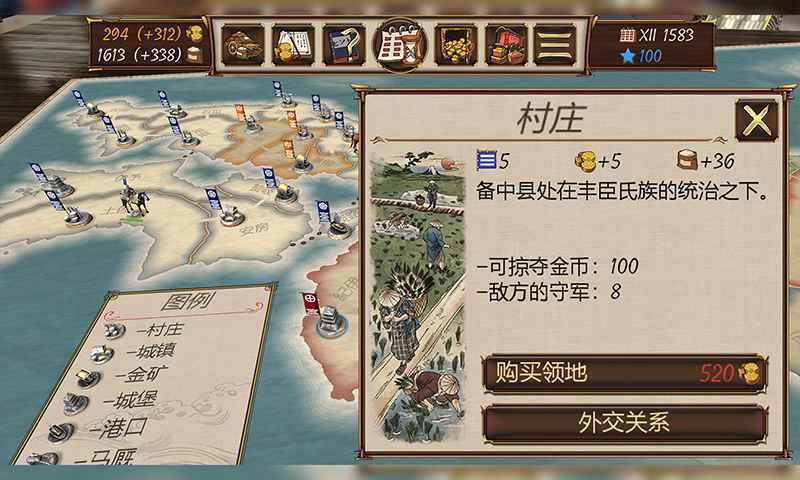 幕府之争免费版