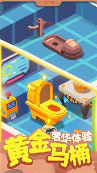 我要上厕所提现版