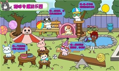 托卡小家假期手游免费版