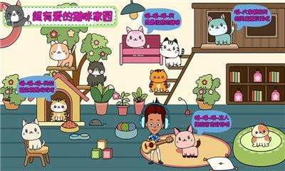 托卡小家假期手游免费版