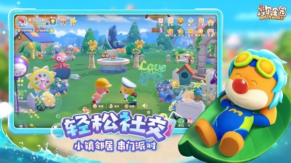 摩尔庄园黑森林版本更新本更新免费正版