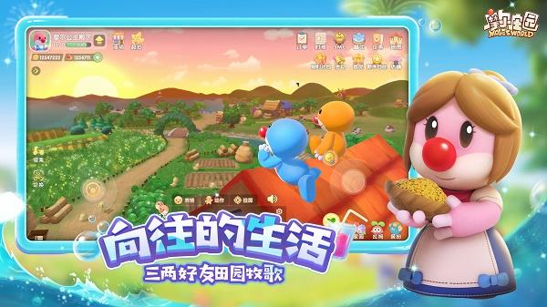 摩尔庄园黑森林版本更新本更新免费正版