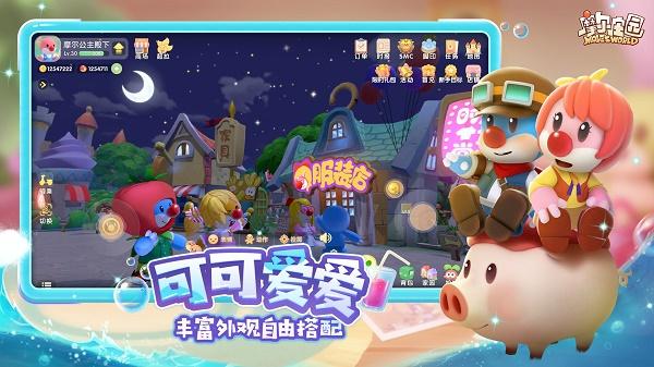 摩尔庄园黑森林版本更新本更新免费正版