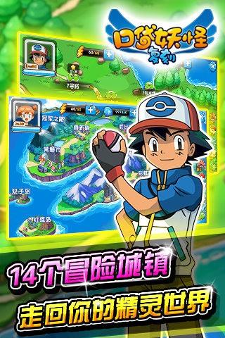 口袋妖怪复刻腾讯版