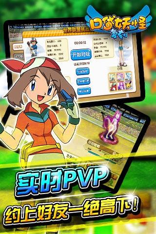 口袋妖怪复刻单机破解版