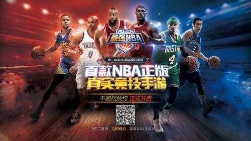 最强NBA破解版