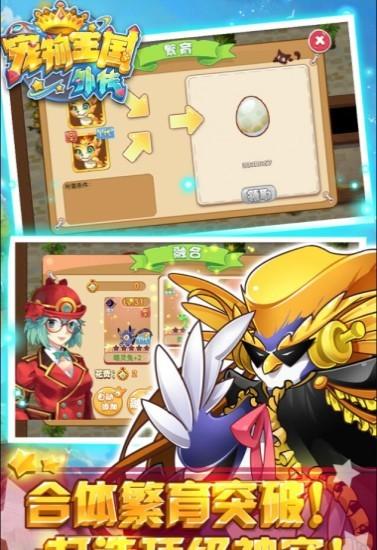 宠物王国外传单机破解版