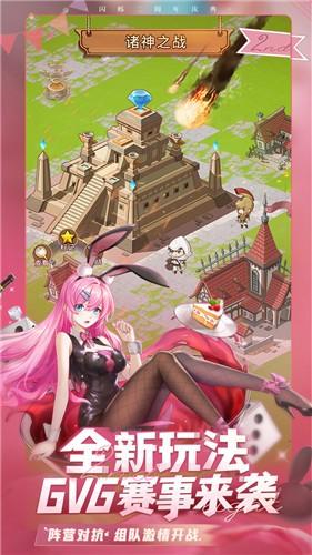 闪烁之光GVG新玩法