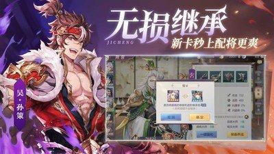 王牌三国志(礼包码)