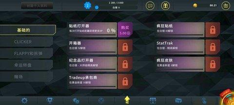 csgo开箱模拟器手游