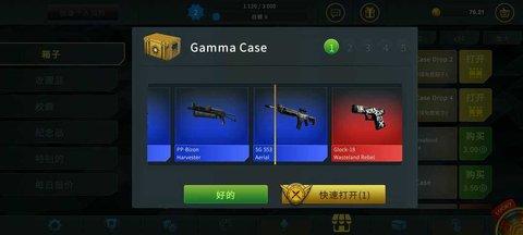 csgo开箱模拟器手游